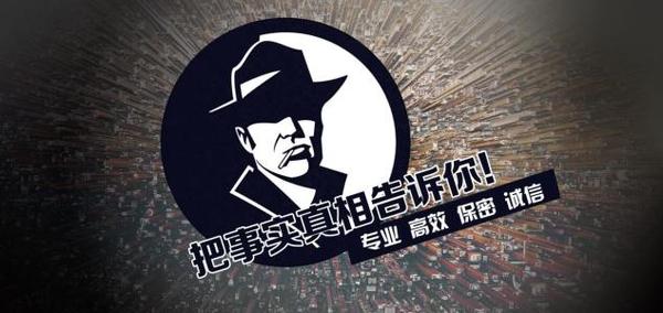 嘉禾县私家调查公司的几大原则